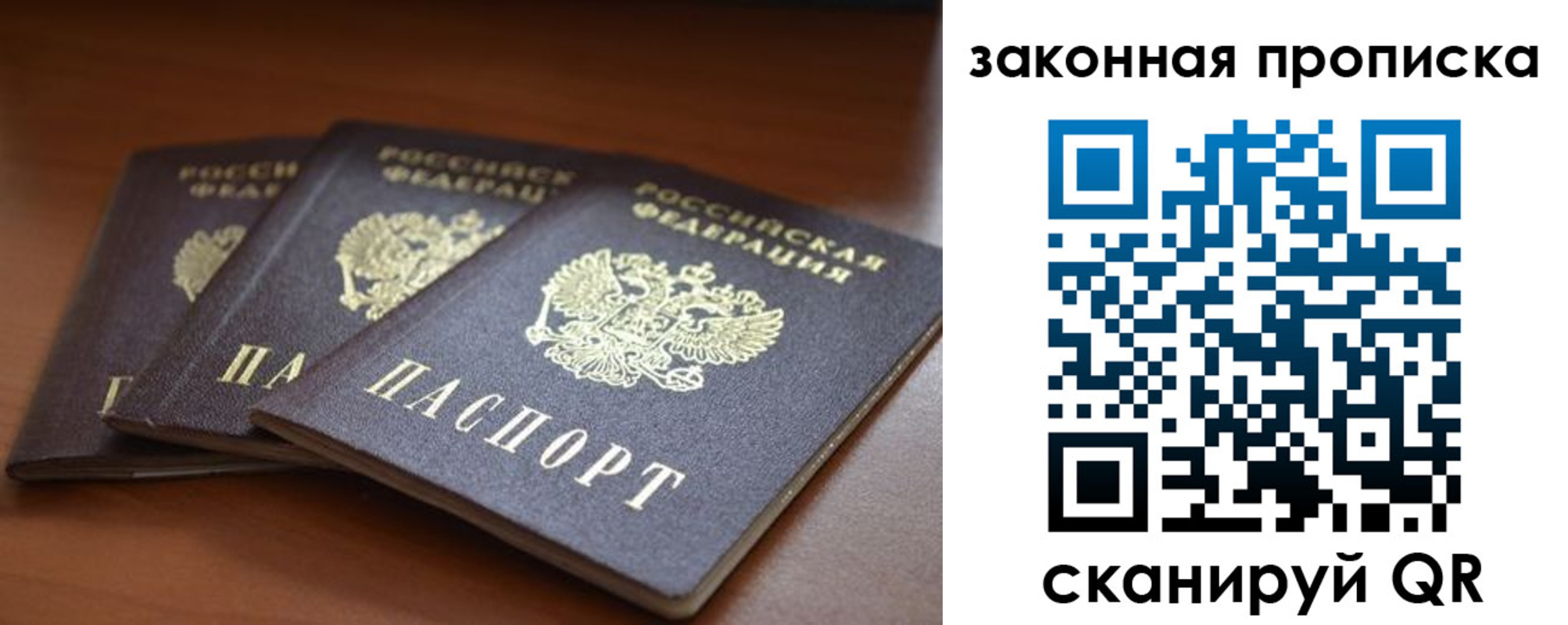 временная регистрация для школы в Зверево