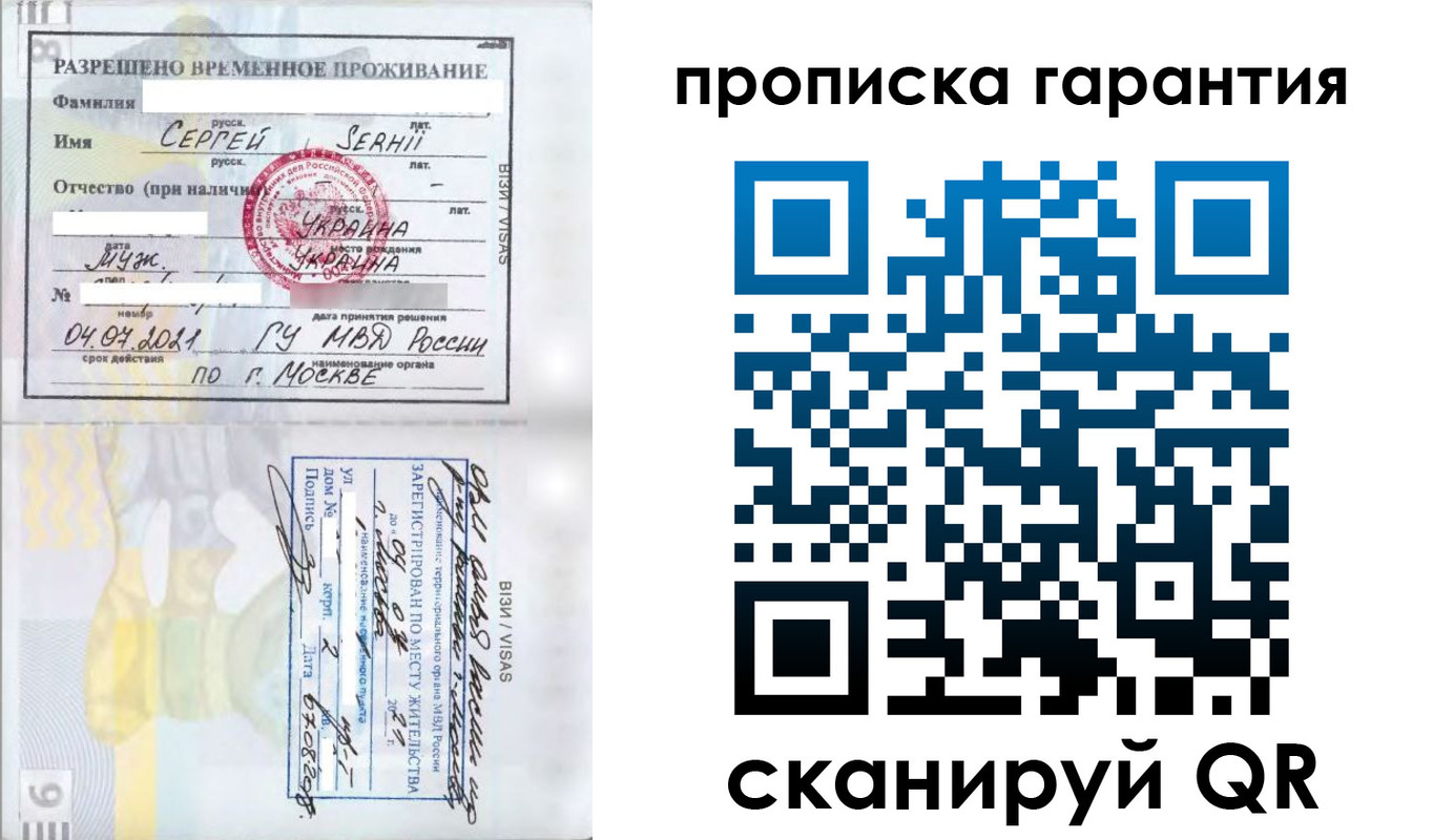 временная регистрация 2025 в Зверево